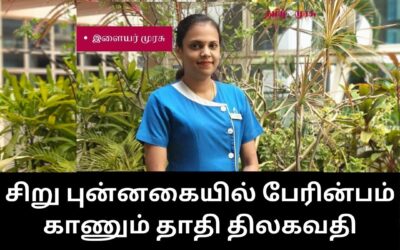 Jul 2024, SSN Thila Finds Bliss In Small Smiles – Tamil Murasu News